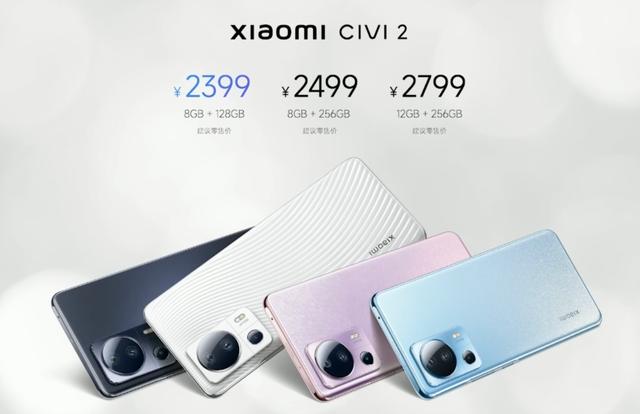 小米公司正式发布了新机——小米civi 2,该机的产品定位是主打高颜值