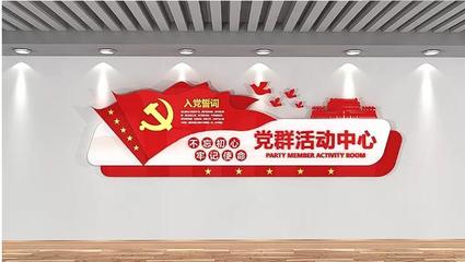 创意中式党建文化墙制作效果图