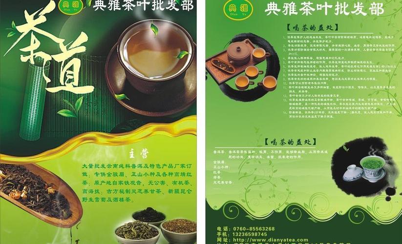 首页 矢量图 广告设计 茶道宣传单设计图片 当前位置: > 平面