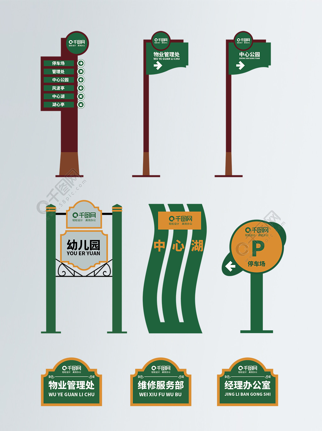 花园公园会所公共场所标识牌设计图制作图矢量图免费下载_ai格式_324像素_编号10947445
