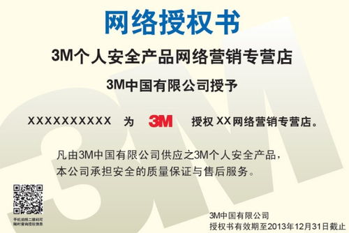 想买3M的防毒面具 6001 请问 哪个电商是经过3M授权的 在河北保定地区 哪家实体店经过授权