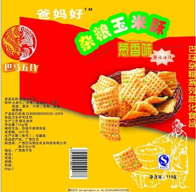 爸妈好黑米酥图片,包装设计 产品包装 广告设计 爸妈好黑米酥矢量素材-图行天下图库