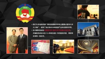 唯帧影视出席2016年企业家联合会并顺利发表演讲